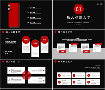 天際之翼 極簡設計，非凡視野——2024新款簡約風無人機產(chǎn)品宣傳PPT模板