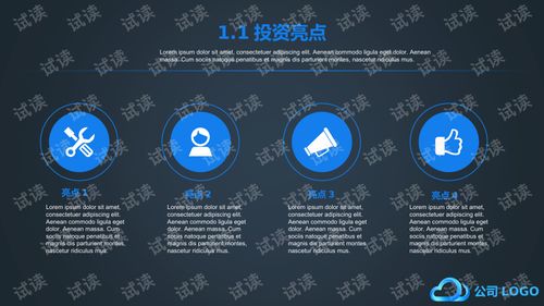 扁平化經(jīng)典藍(lán)色商業(yè)策劃PPT模板 企業(yè)管理咨詢(xún)的專(zhuān)業(yè)利器